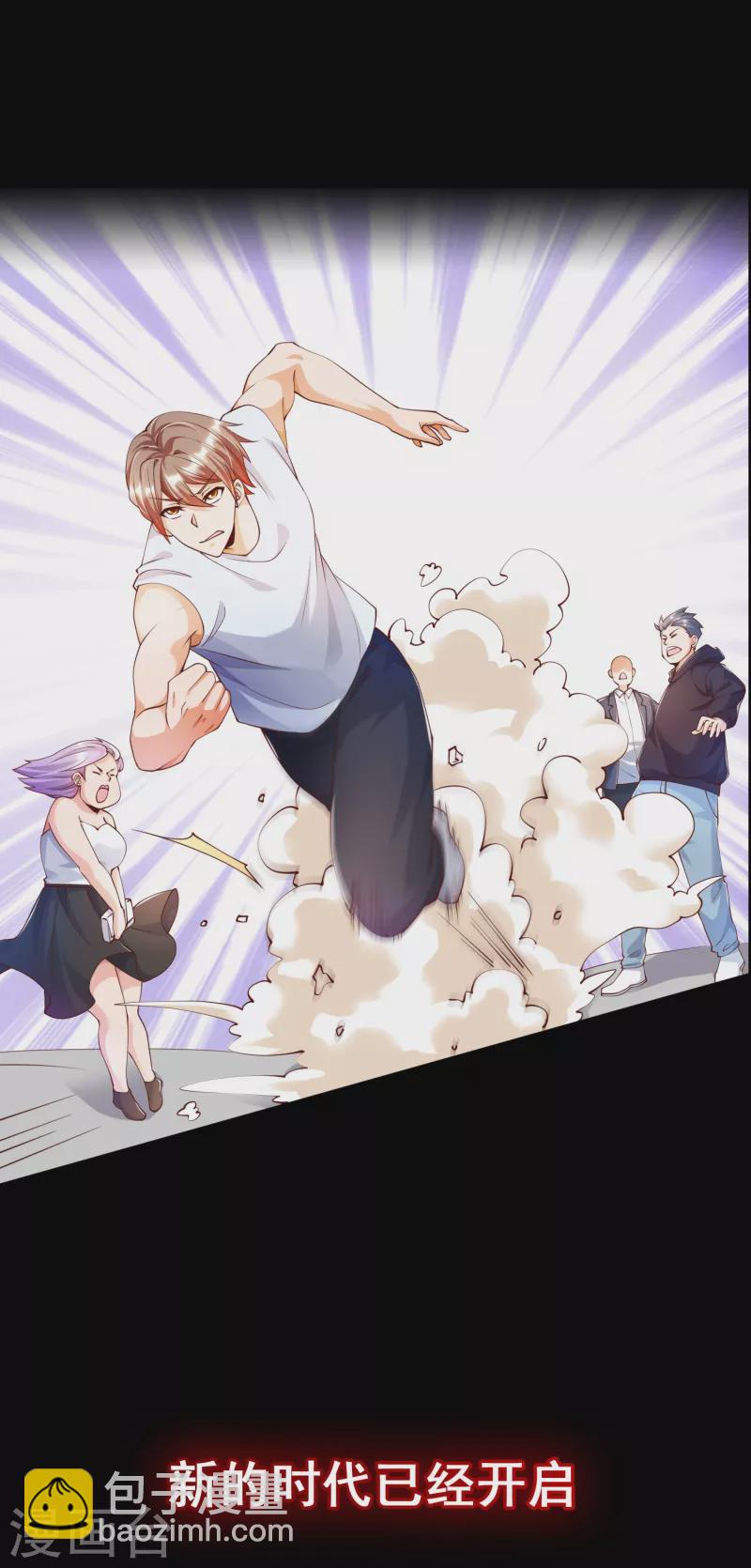 预告 《神之觉醒》-第1话