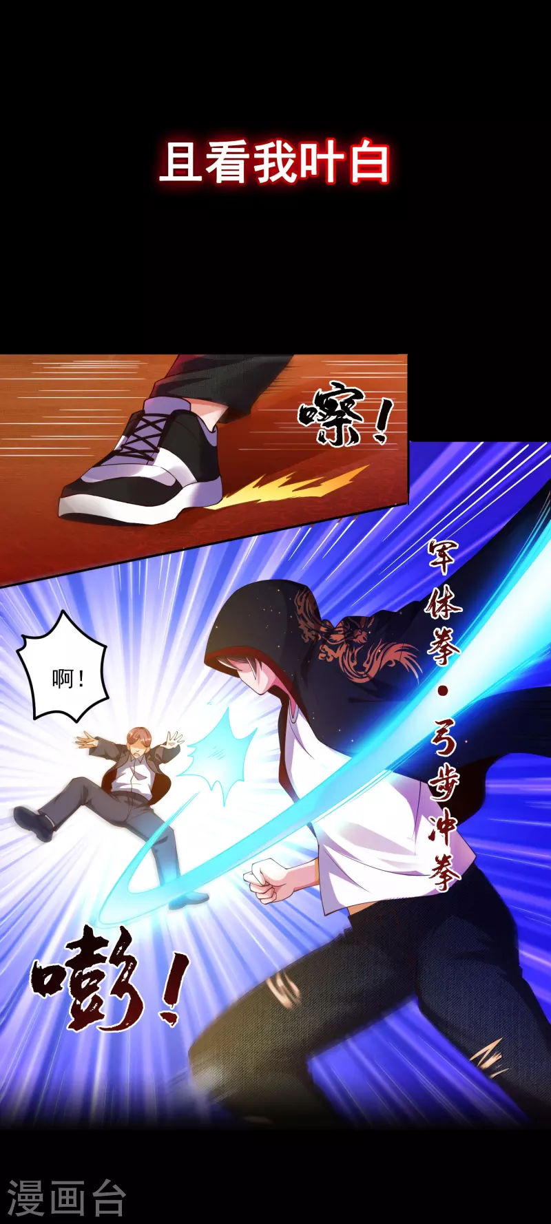 预告 《神之觉醒》-第1话