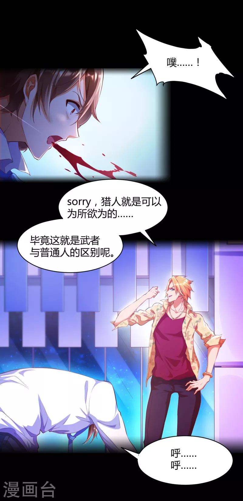 预告 《神之觉醒》-第1话