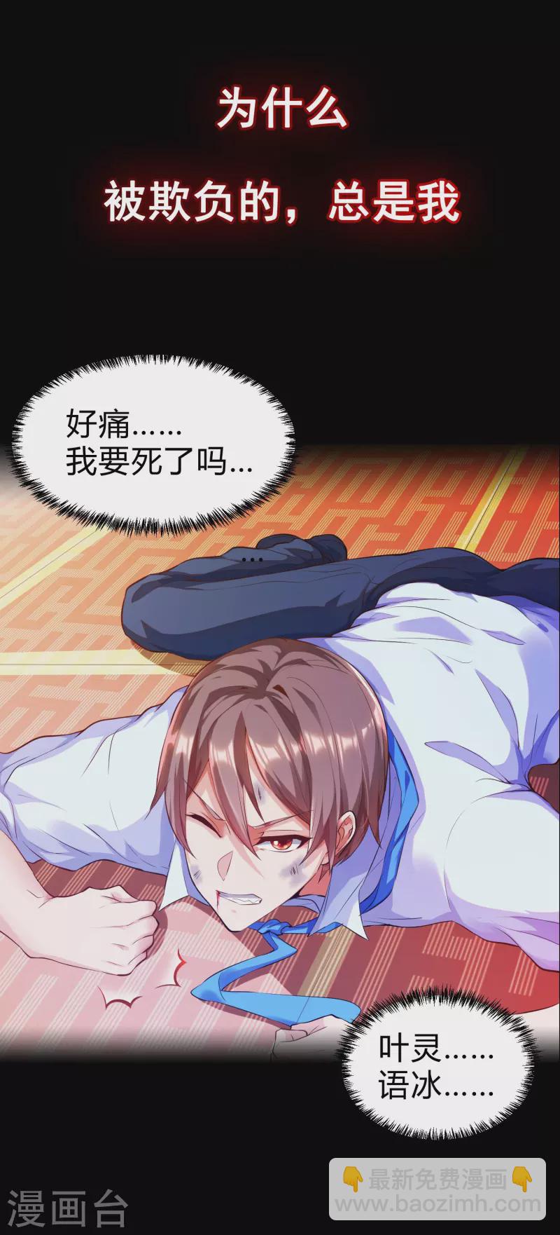 预告 《神之觉醒》-第1话