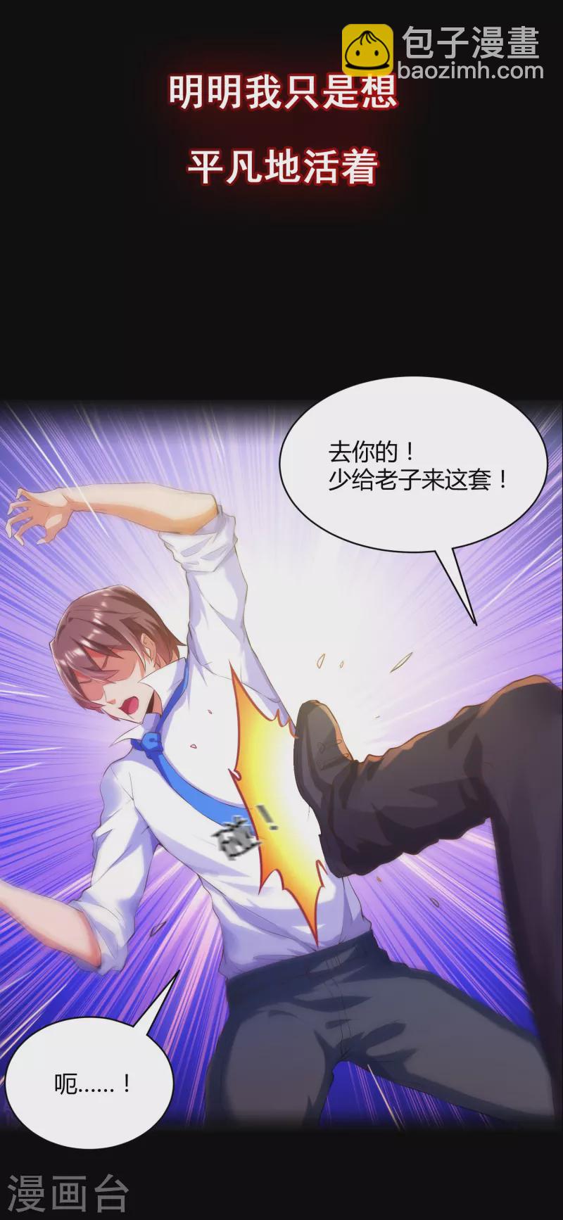 预告 《神之觉醒》-第1话