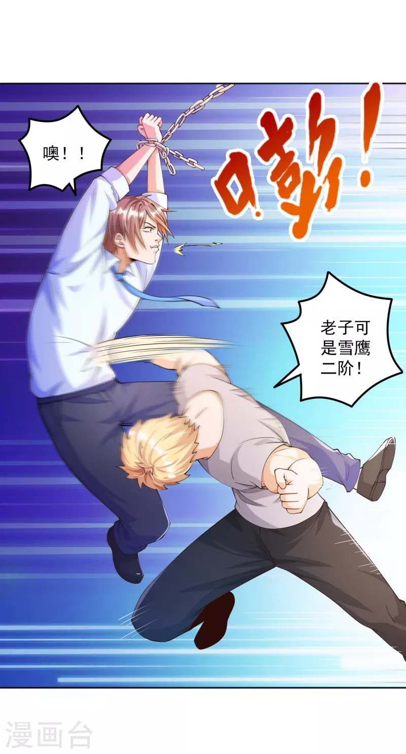 第9话 异能觉醒：雷电！火焰！-第11话