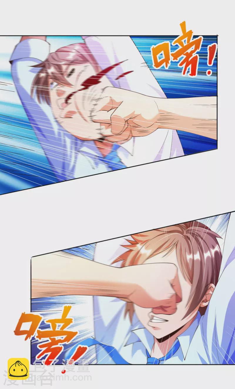 第9话 异能觉醒：雷电！火焰！-第11话