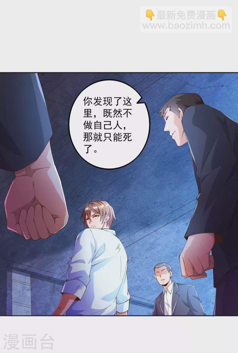 第9话 异能觉醒：雷电！火焰！-第11话