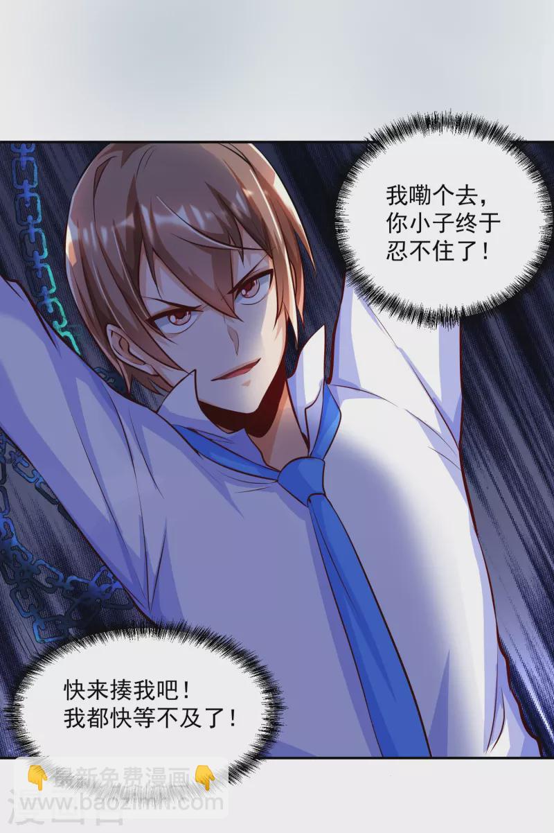 第9话 异能觉醒：雷电！火焰！-第11话