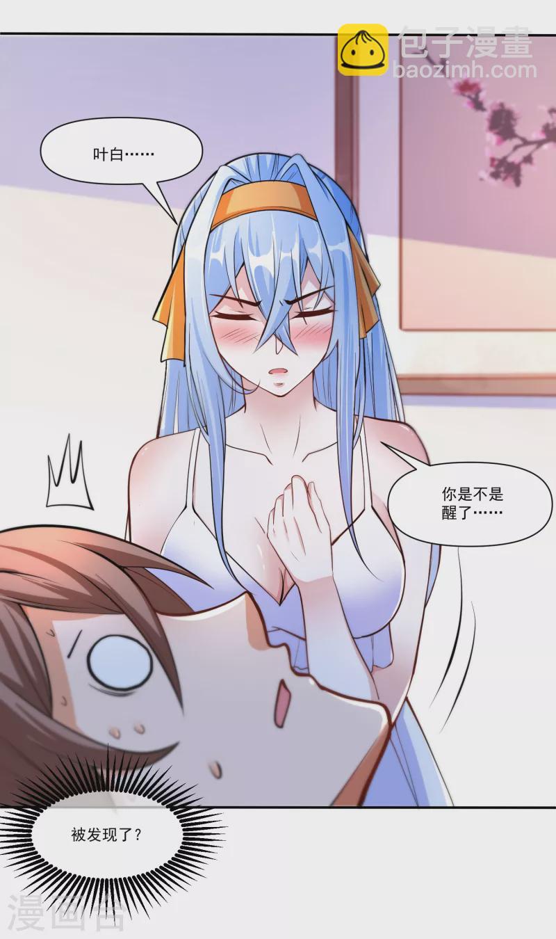 第11话 我这是在做梦吗-第13话