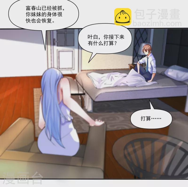 第11话 我这是在做梦吗-第13话