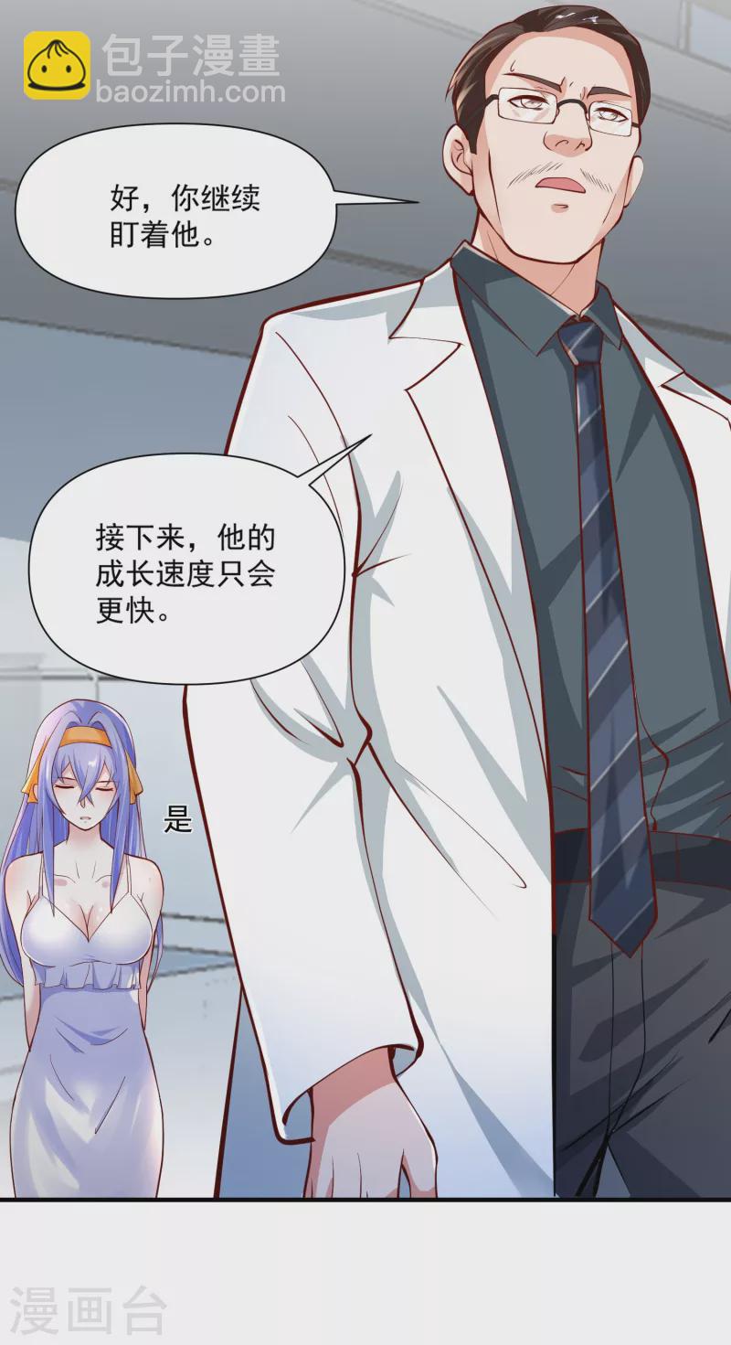 第11话 我这是在做梦吗-第13话