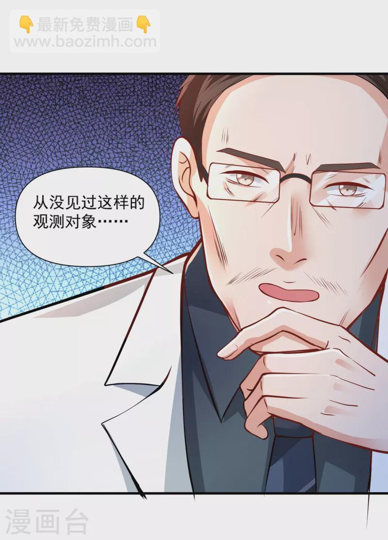 第11话 我这是在做梦吗-第13话