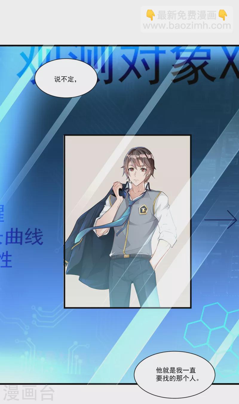 第11话 我这是在做梦吗-第13话