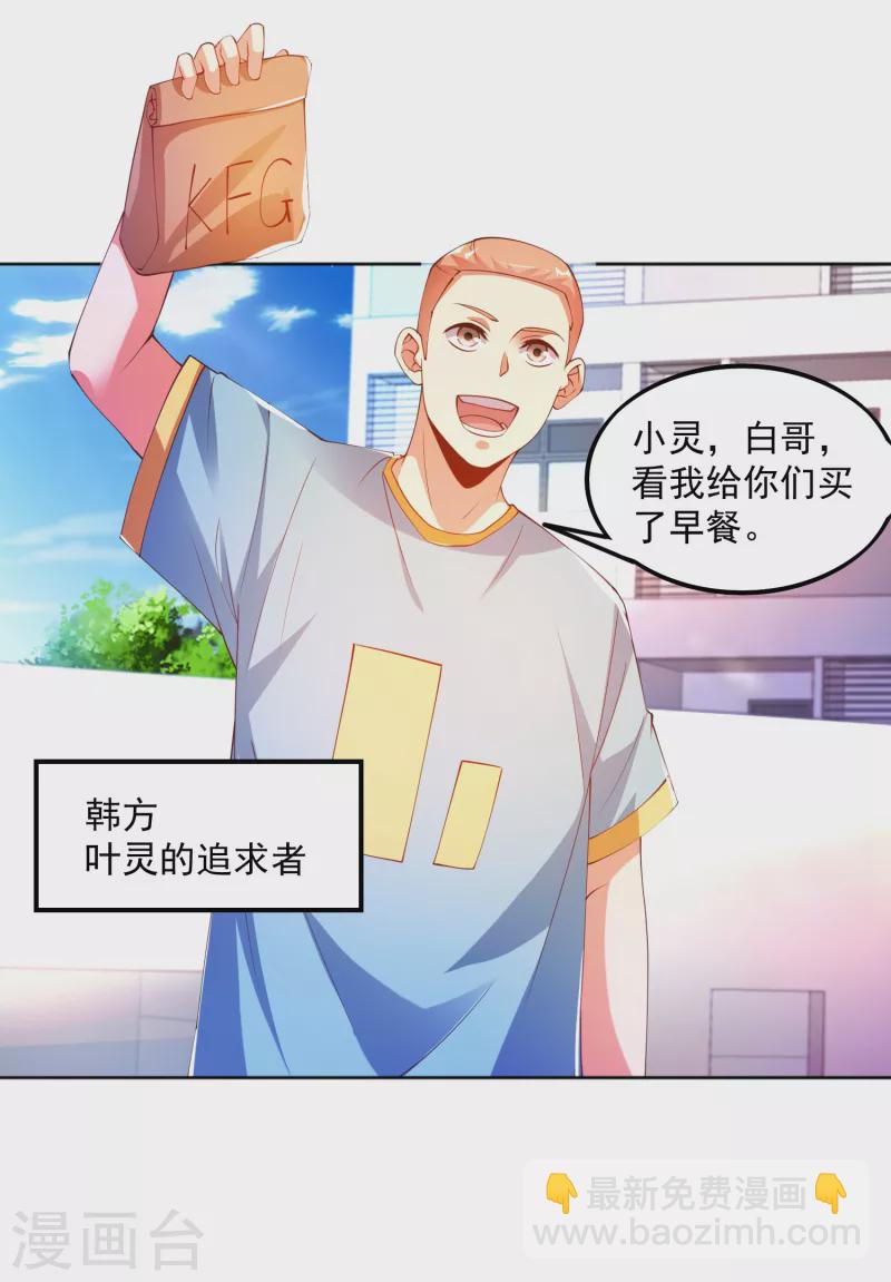 第11话 我这是在做梦吗-第13话