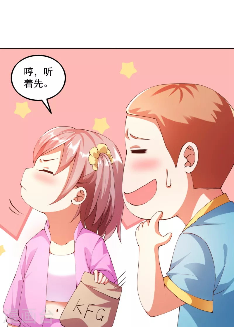 第11话 我这是在做梦吗-第13话