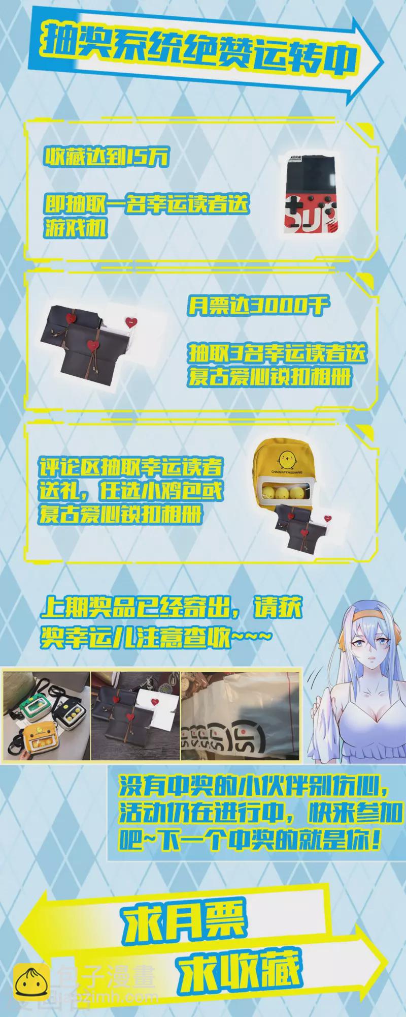 第11话 我这是在做梦吗-第13话