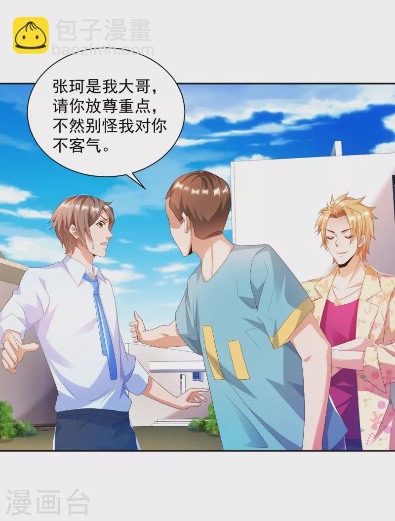 第13话 你没我宝宝粘人-第15话