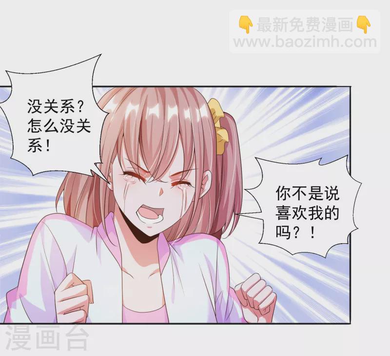 第13话 你没我宝宝粘人-第15话