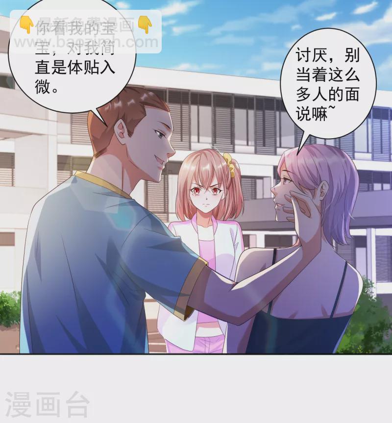 第13话 你没我宝宝粘人-第15话