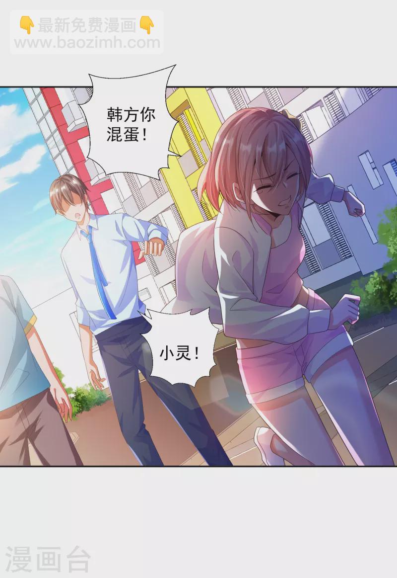 第13话 你没我宝宝粘人-第15话