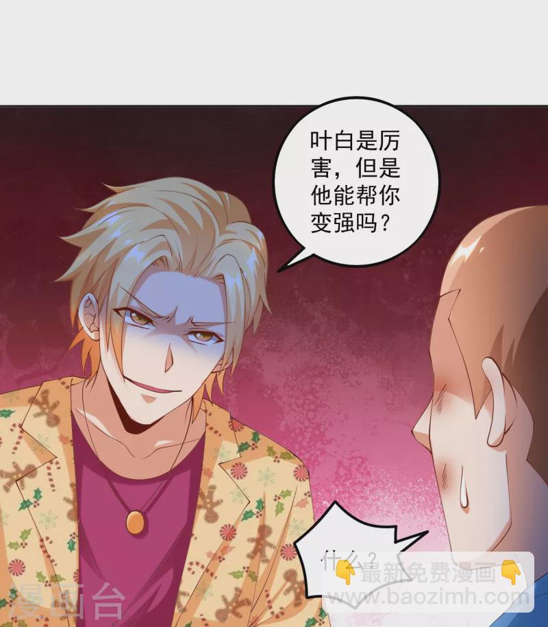 第13话 你没我宝宝粘人-第15话