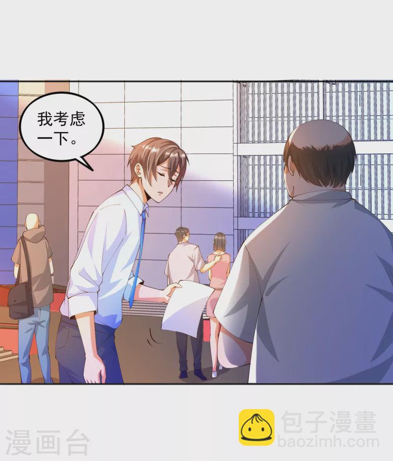 第16话 哥哥，我做你女朋友-第19话