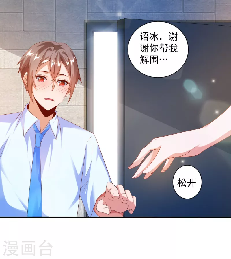 第16话 哥哥，我做你女朋友-第19话