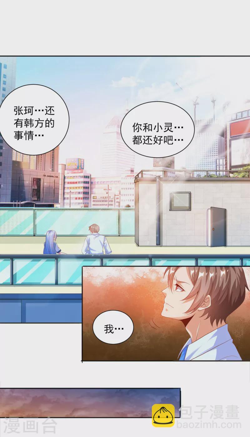 第16话 哥哥，我做你女朋友-第19话