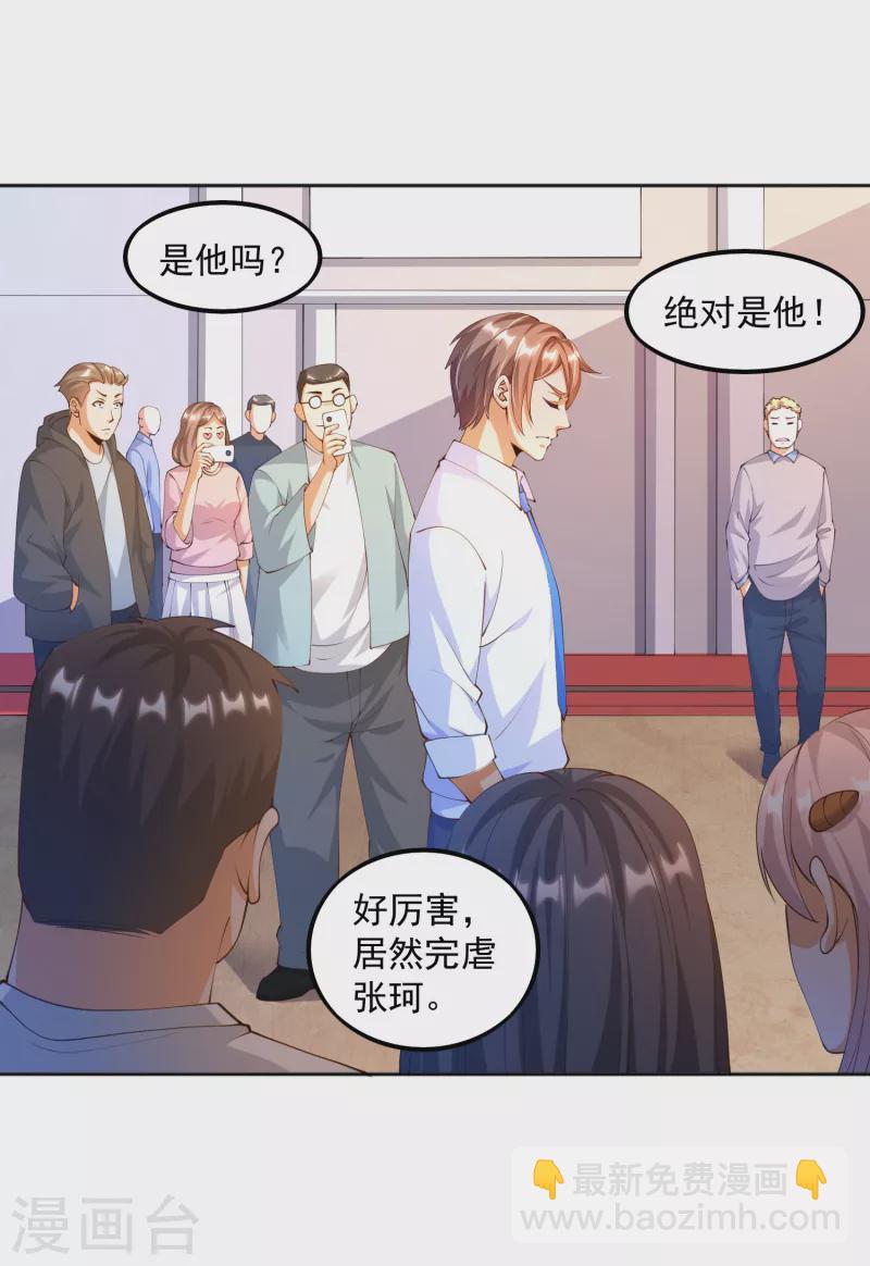 第16话 哥哥，我做你女朋友-第19话