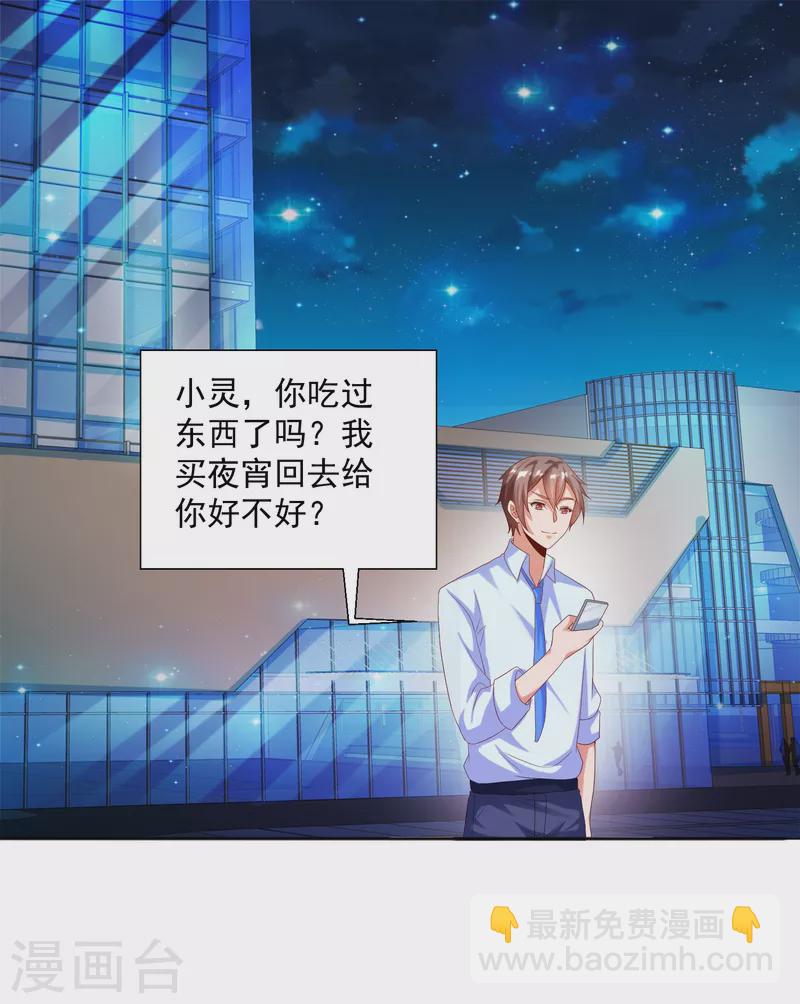 第16话 哥哥，我做你女朋友-第19话