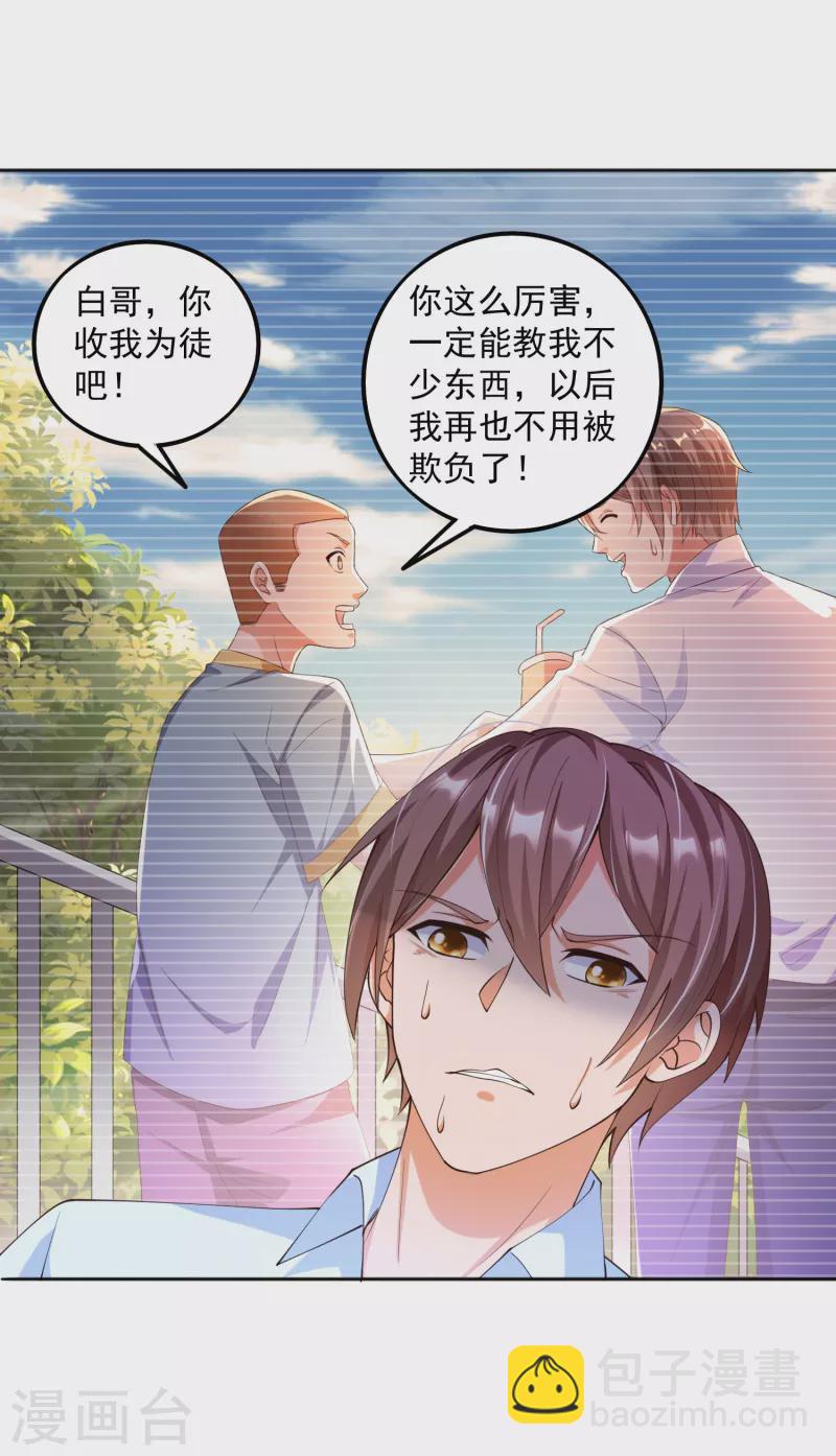 第16话 哥哥，我做你女朋友-第19话