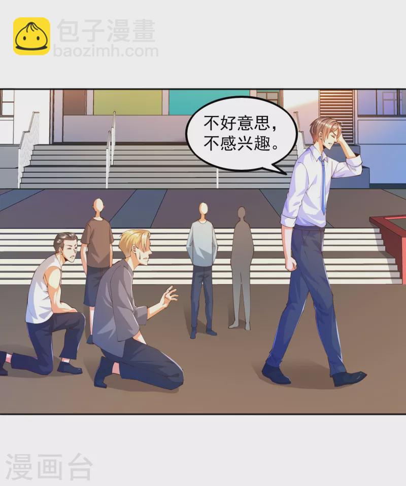 第16话 哥哥，我做你女朋友-第19话