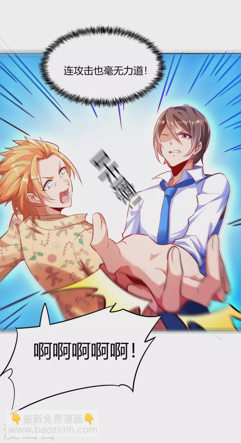 第2话 这就是强者的体验吗？-第3话