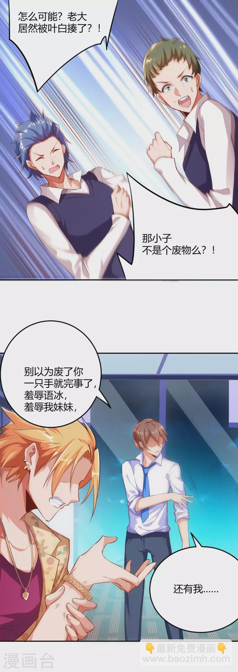 第2话 这就是强者的体验吗？-第3话