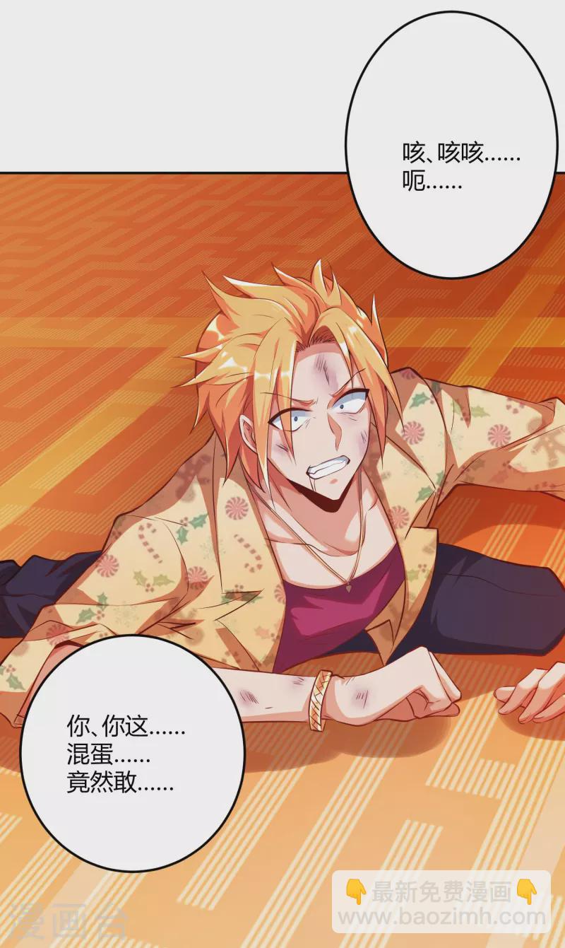 第2话 这就是强者的体验吗？-第3话