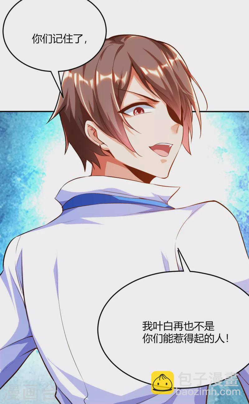 第2话 这就是强者的体验吗？-第3话