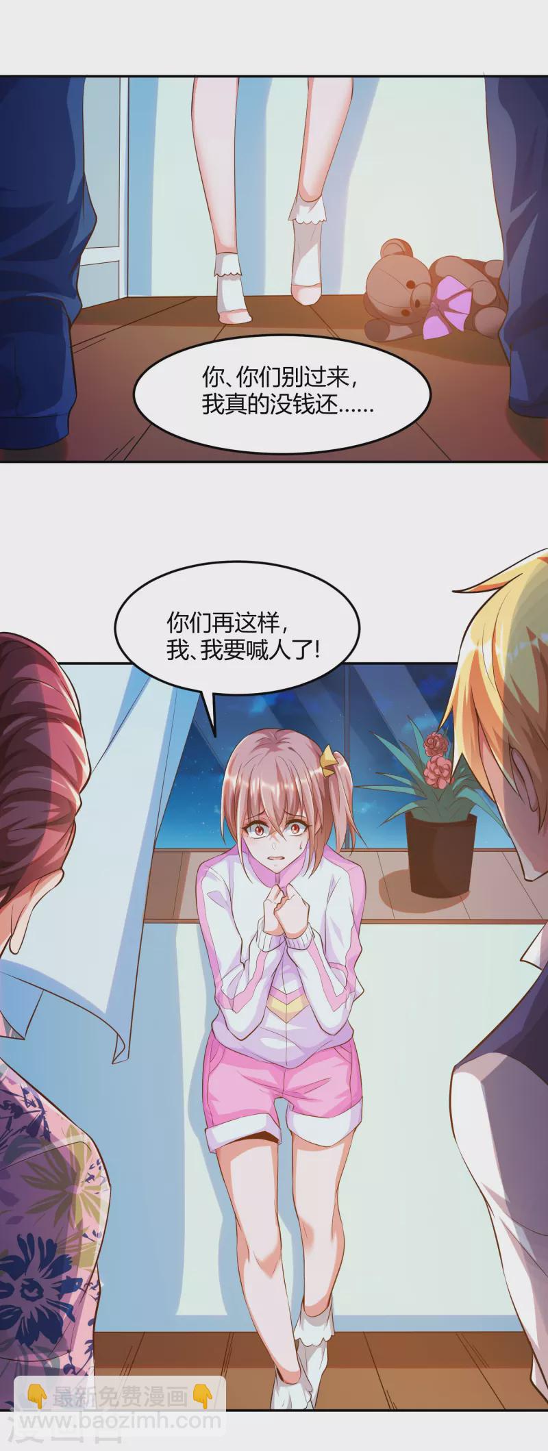 第2话 这就是强者的体验吗？-第3话