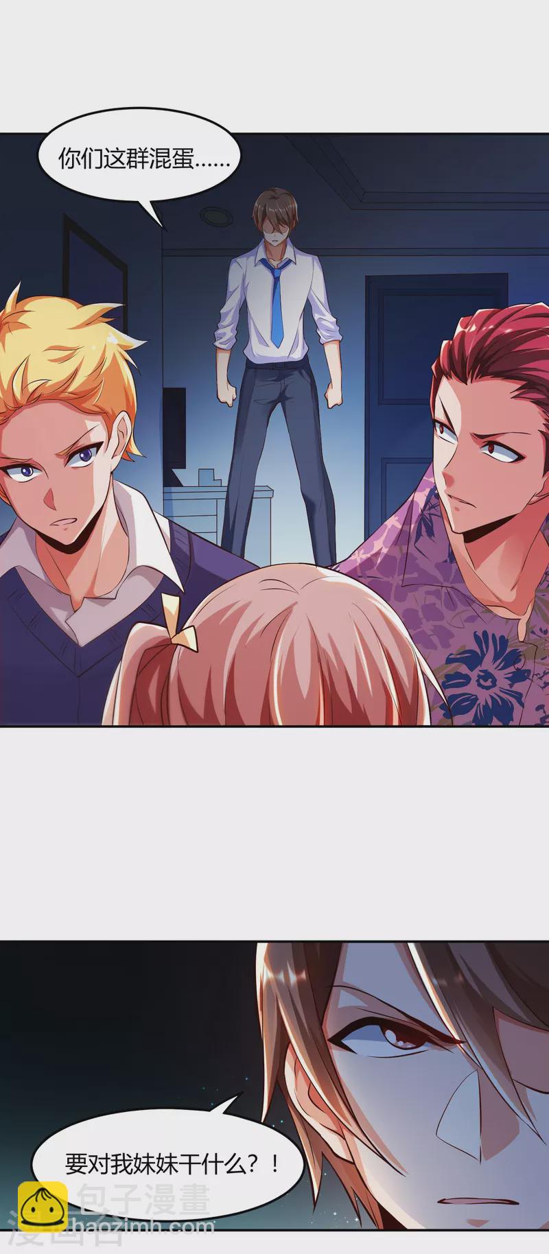 第2话 这就是强者的体验吗？-第3话