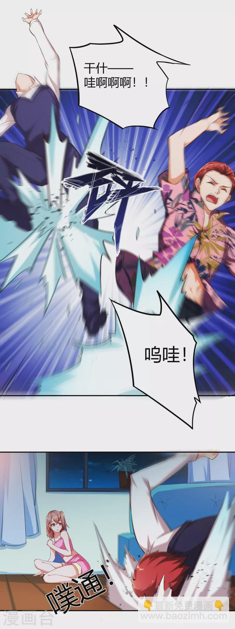 第2话 这就是强者的体验吗？-第3话