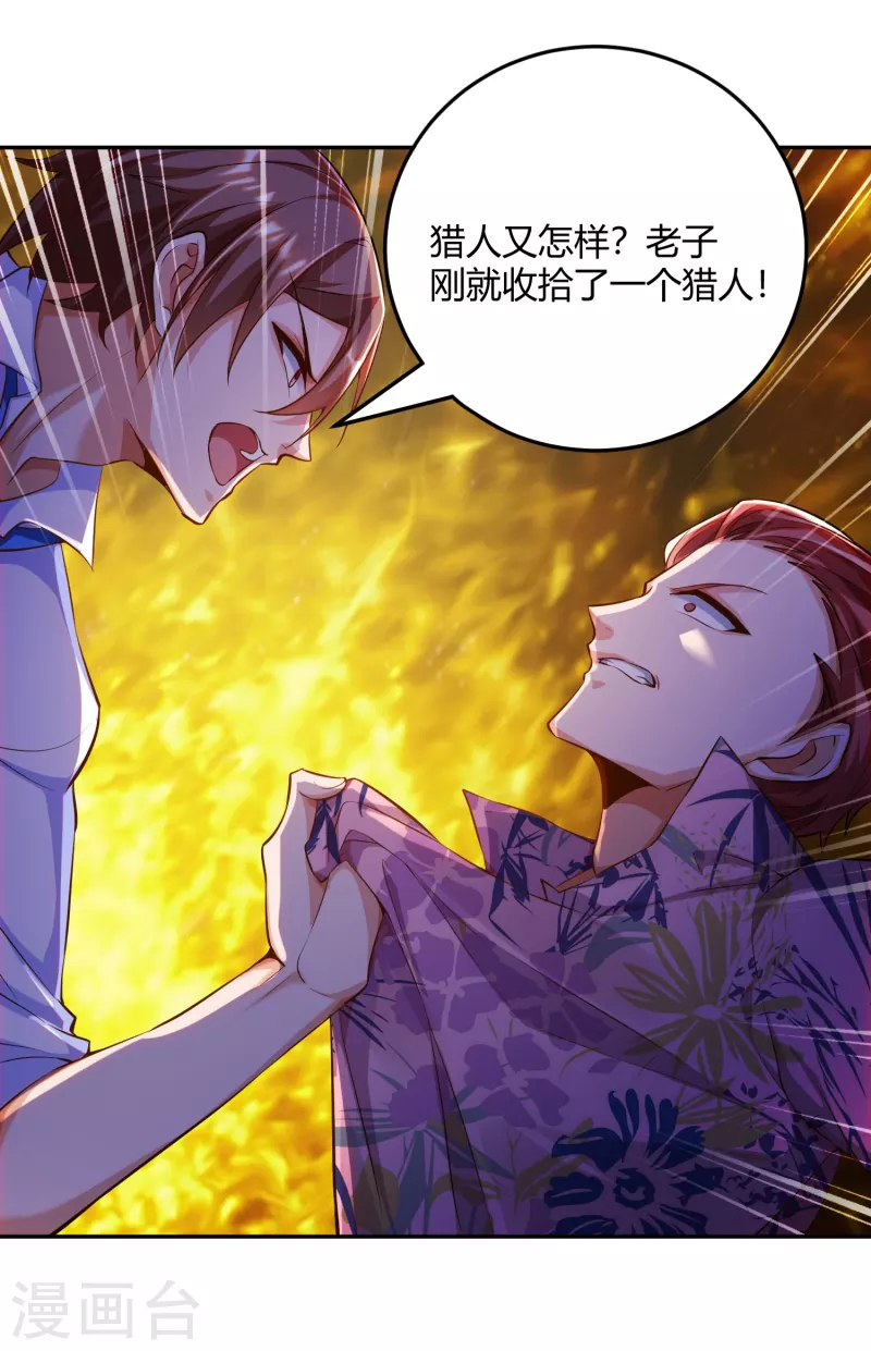 第2话 这就是强者的体验吗？-第3话