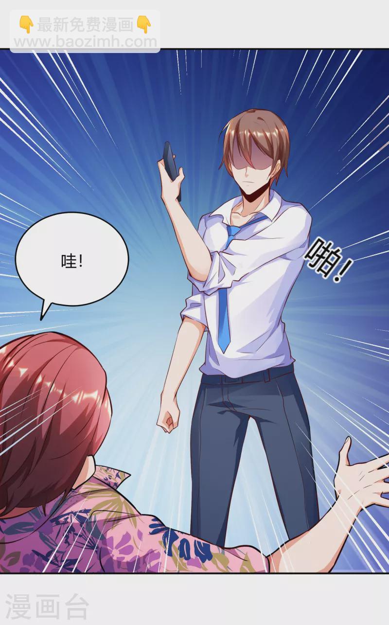 第2话 这就是强者的体验吗？-第3话