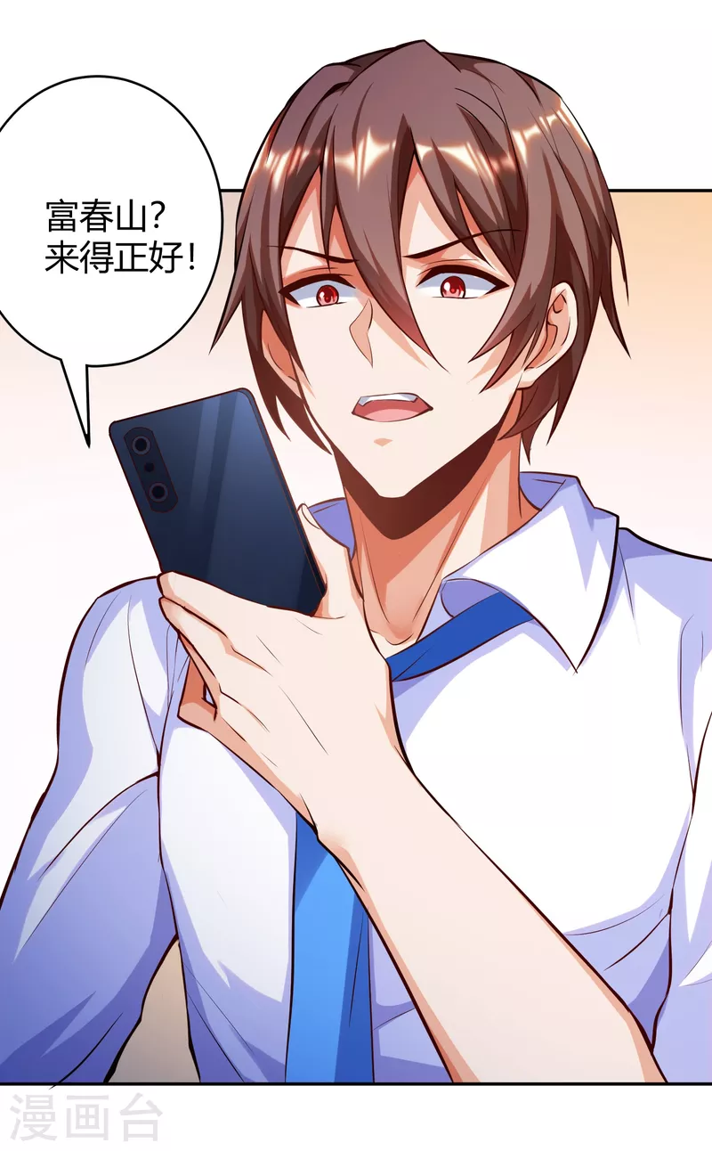 第2话 这就是强者的体验吗？-第3话