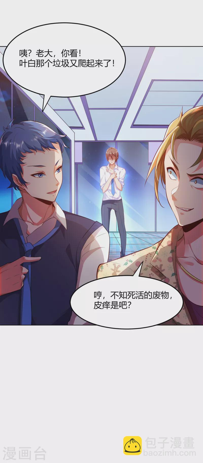 第2话 这就是强者的体验吗？-第3话