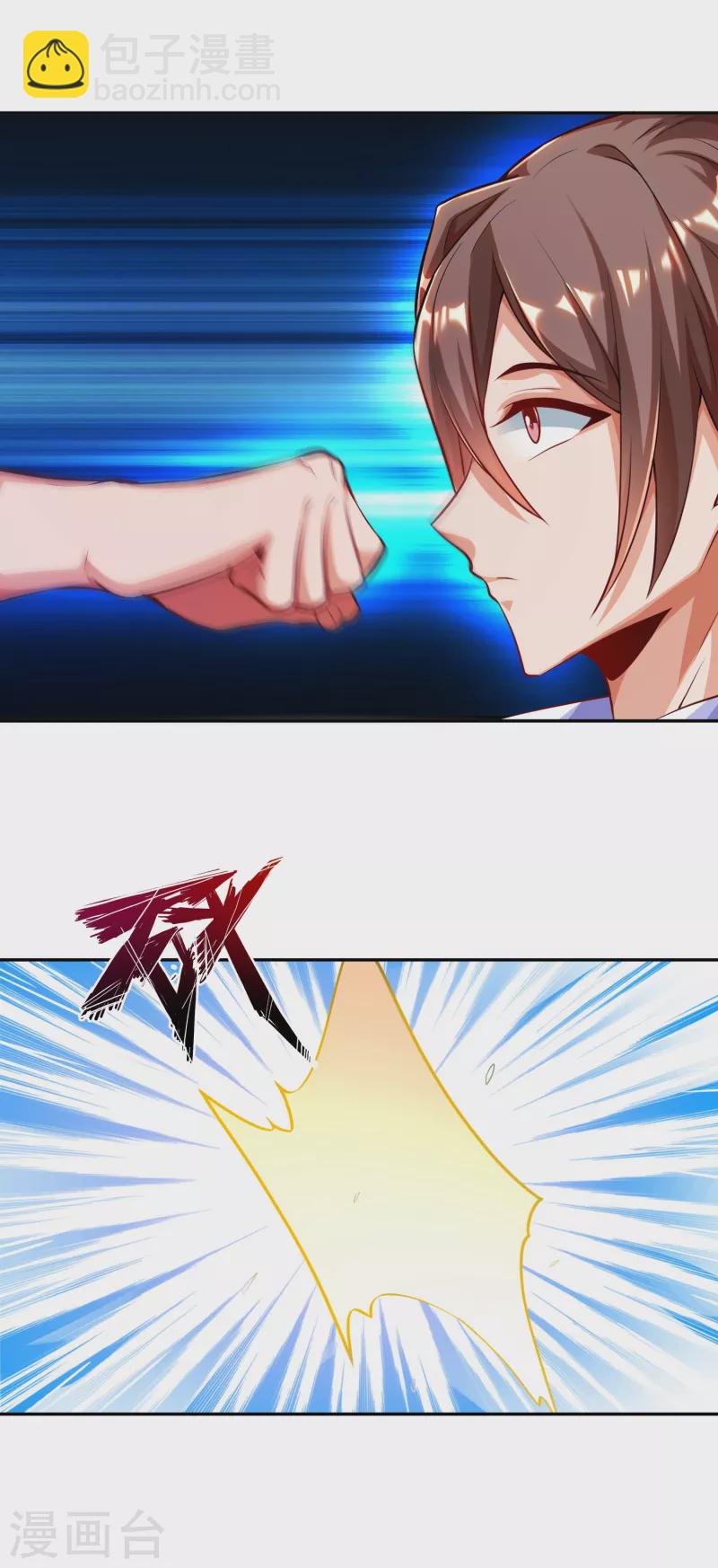 第2话 这就是强者的体验吗？-第3话