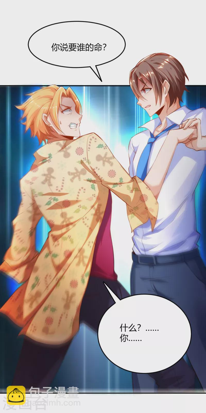 第2话 这就是强者的体验吗？-第3话