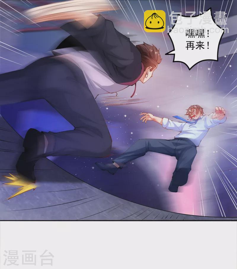 第18话 嬴了对手输了妹-第21话