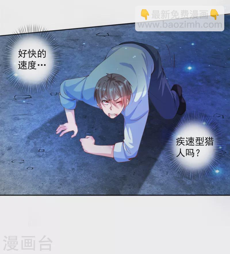 第18话 嬴了对手输了妹-第21话