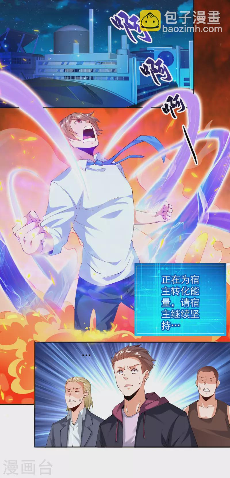 第18话 嬴了对手输了妹-第21话