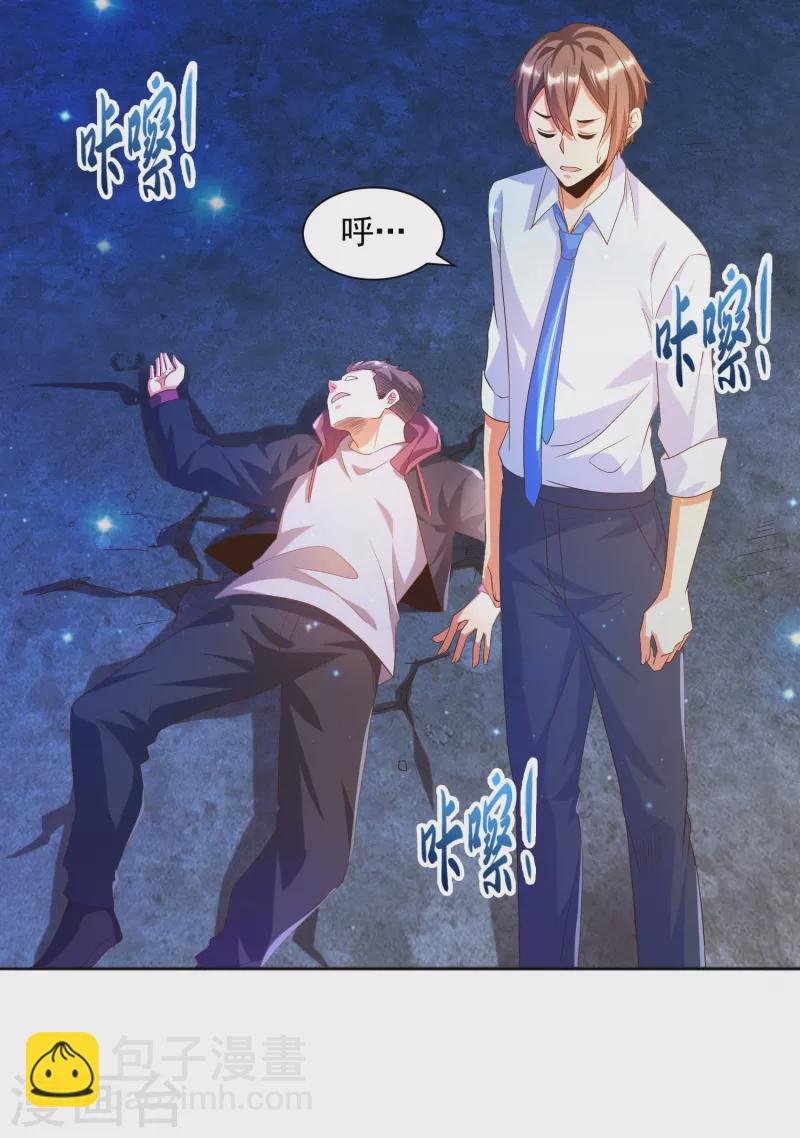 第18话 嬴了对手输了妹-第21话