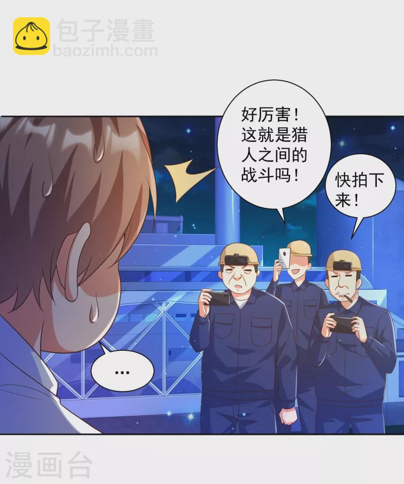 第18话 嬴了对手输了妹-第21话