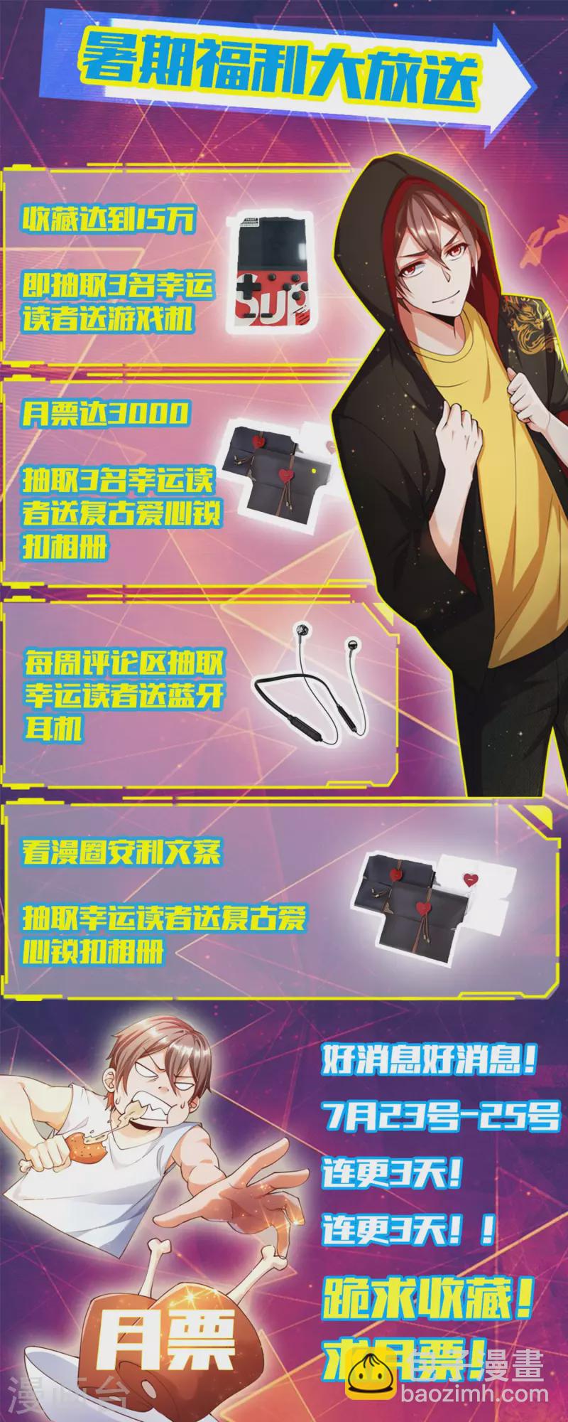 第18话 嬴了对手输了妹-第21话