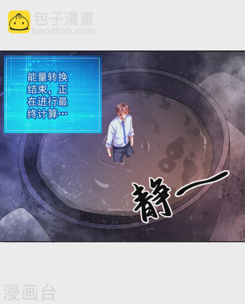 第18话 嬴了对手输了妹-第21话