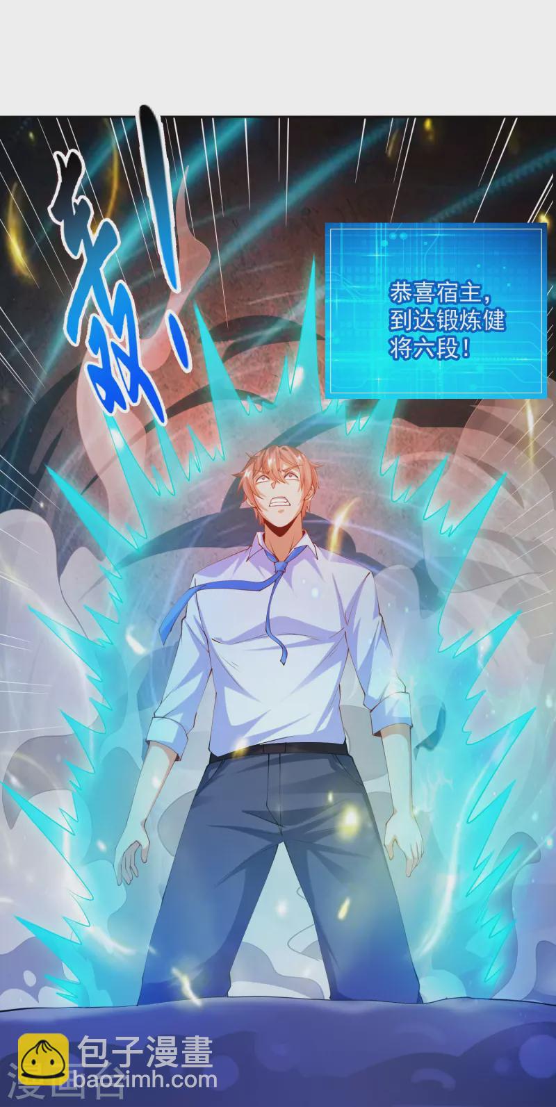 第18话 嬴了对手输了妹-第21话